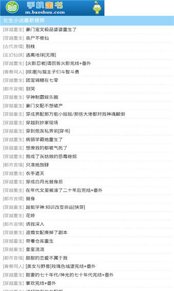 寶書網(wǎng)最新版