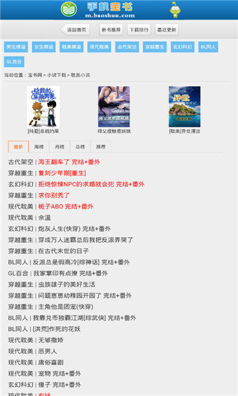 寶書網(wǎng)最新版