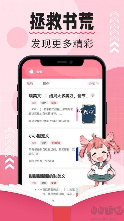 樹莓閱讀最新版