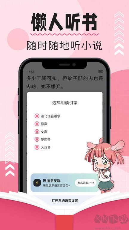 樹莓閱讀最新版