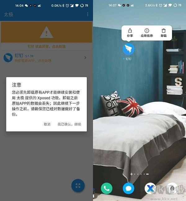 太極釘釘助手模塊插件