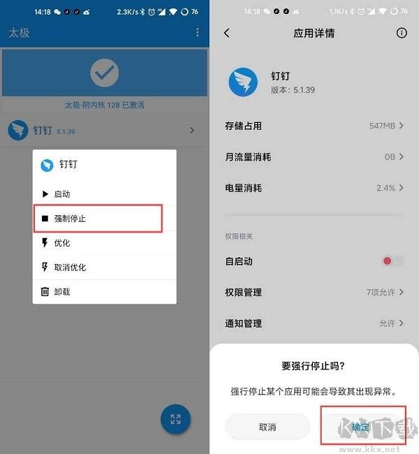 太極釘釘助手模塊插件