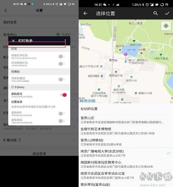 太極釘釘助手模塊插件
