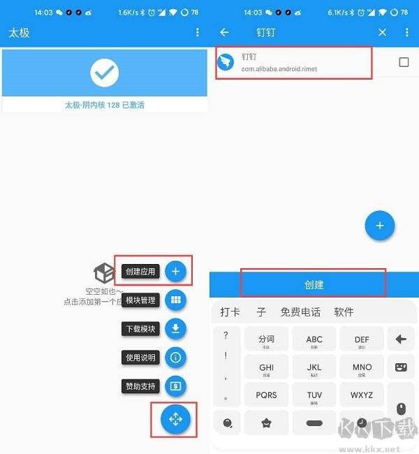 太極釘釘助手模塊插件