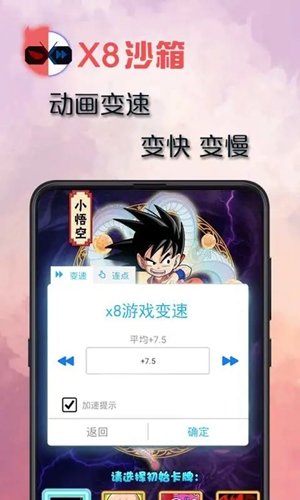 x8沙箱app管官網(wǎng)版