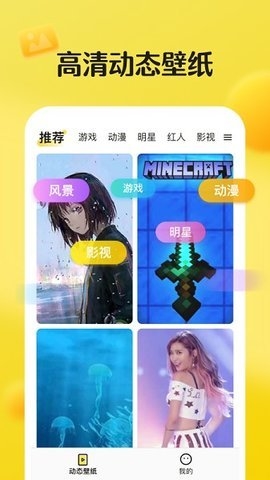 皮皮動(dòng)態(tài)壁紙app2023官方新版本