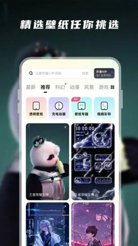 皮皮動(dòng)態(tài)壁紙app2023官方新版本