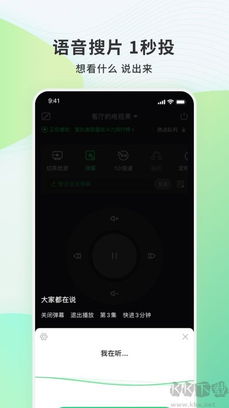 電視果官方版-免費觀看