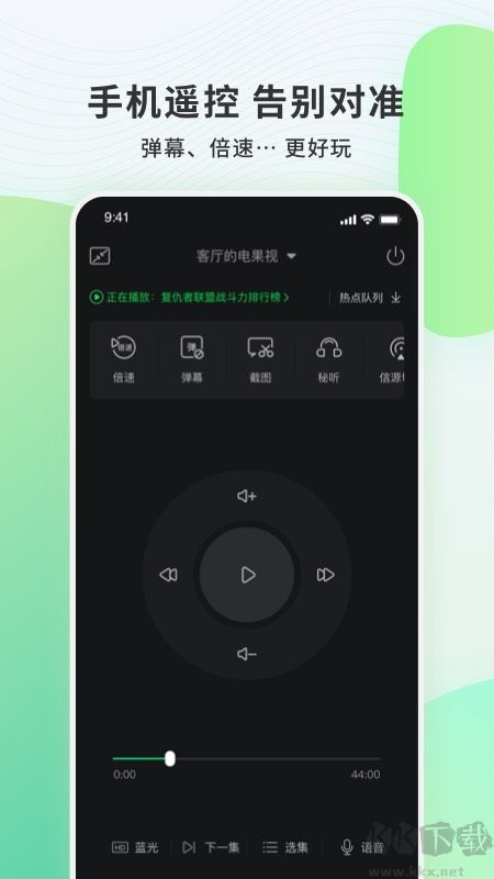 電視果官方版-免費觀看
