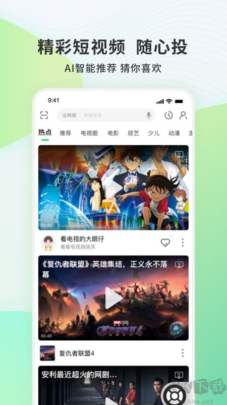 電視果官方版-免費觀看