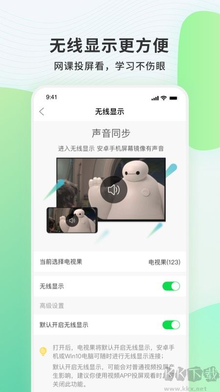 電視果官方版-免費觀看