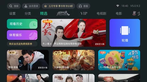 泰捷視頻TV版