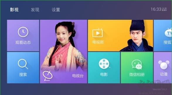 泰捷視頻TV版