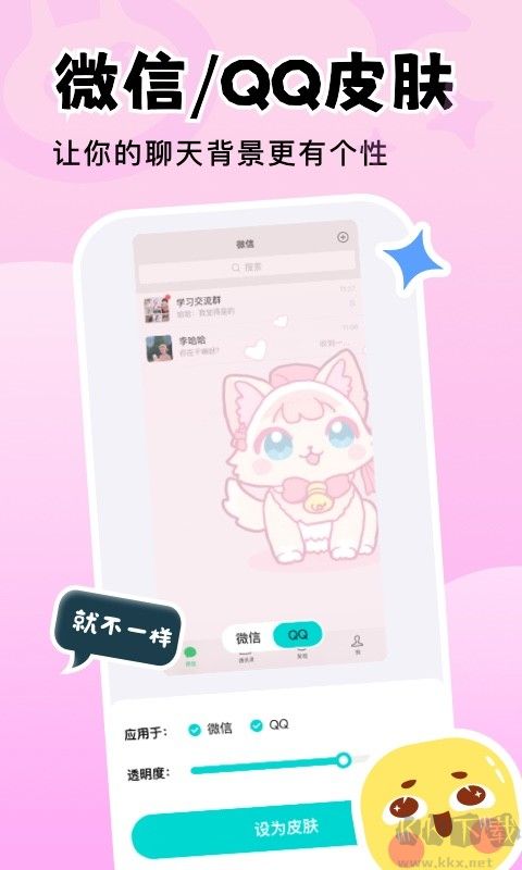 換個(gè)壁紙app官方版