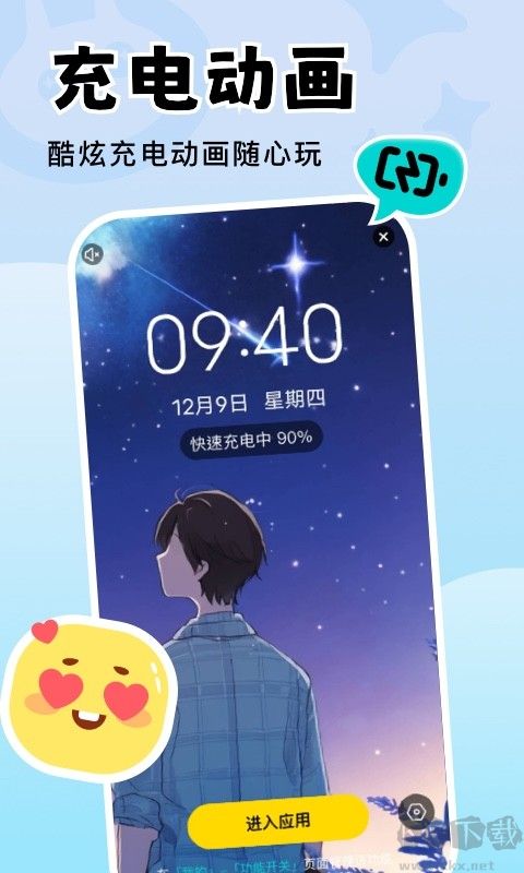 換個(gè)壁紙app官方版