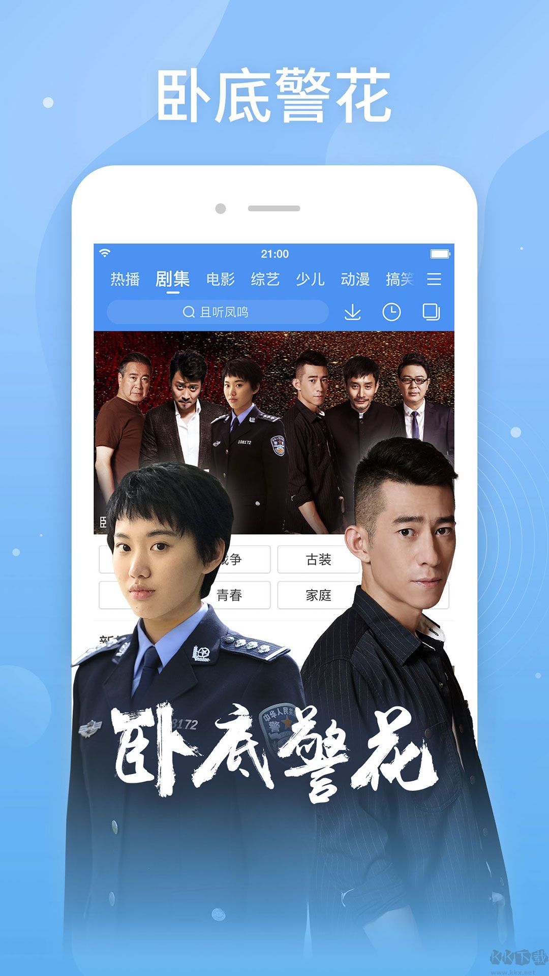 百搜視頻app官方版