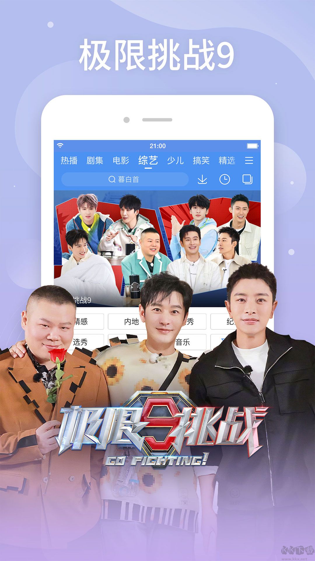 百搜視頻app官方版
