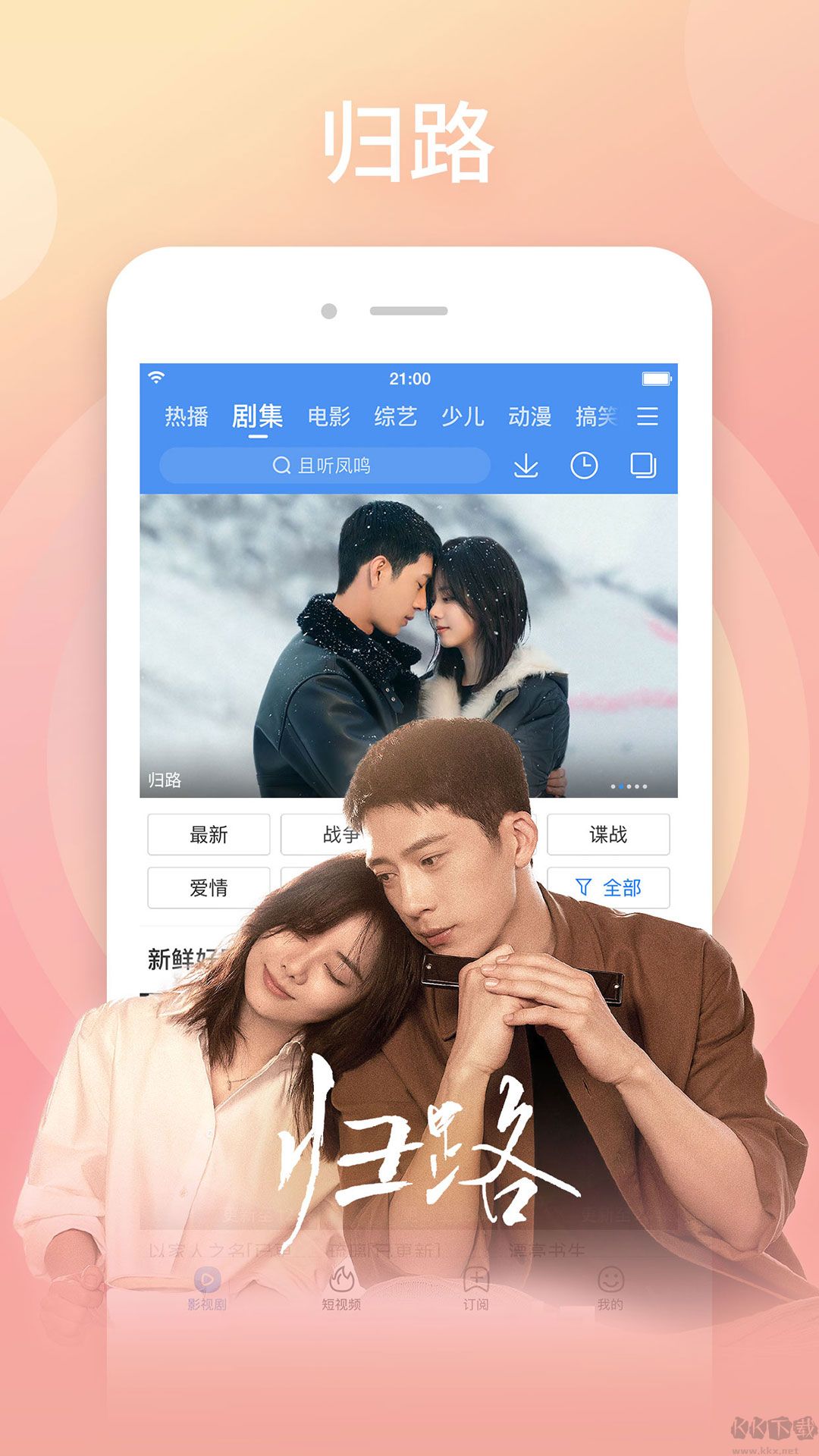 百搜視頻app官方版