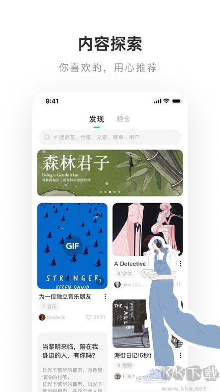 LOFTER(興趣社交)app官方版