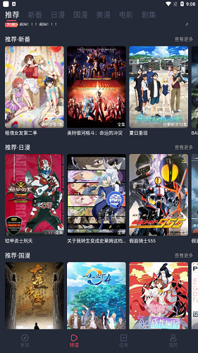 當(dāng)鳥(niǎo)動(dòng)漫app手機(jī)版