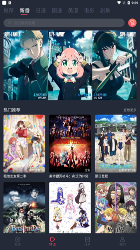 當(dāng)鳥(niǎo)動(dòng)漫app手機(jī)版