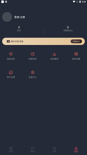 當(dāng)鳥(niǎo)動(dòng)漫app手機(jī)版