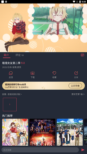 當(dāng)鳥(niǎo)動(dòng)漫app手機(jī)版