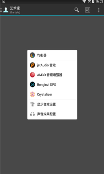 jetAudio解鎖全部插件專業(yè)版