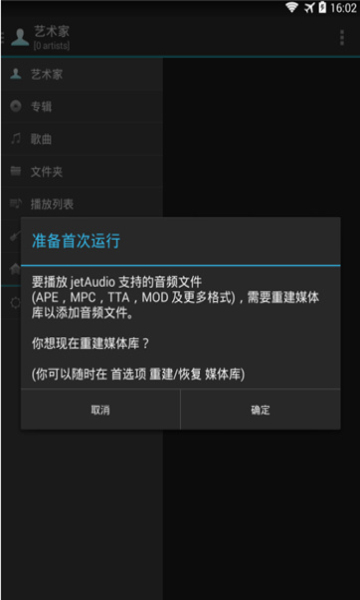 jetAudio解鎖全部插件專業(yè)版