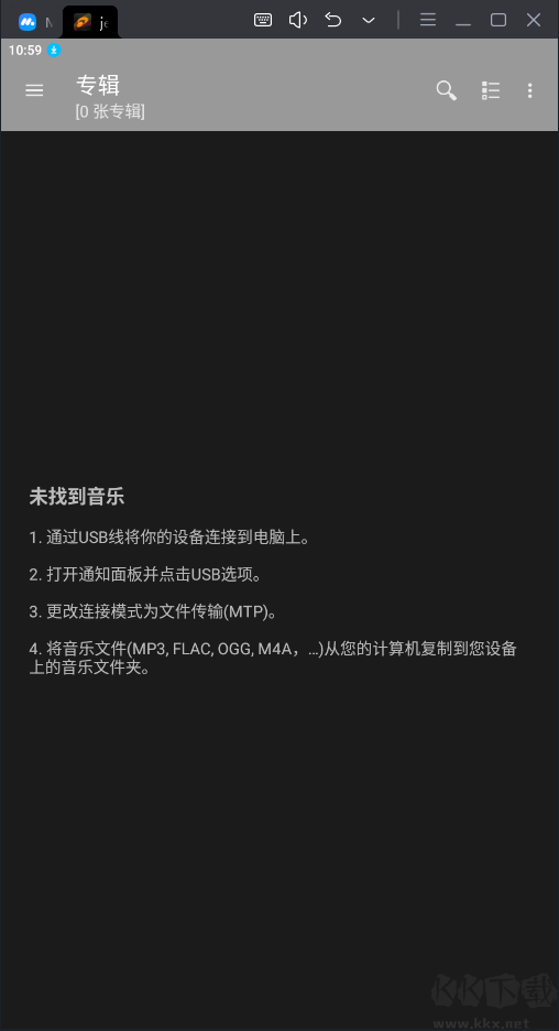 jetAudio解鎖全部插件專業(yè)版
