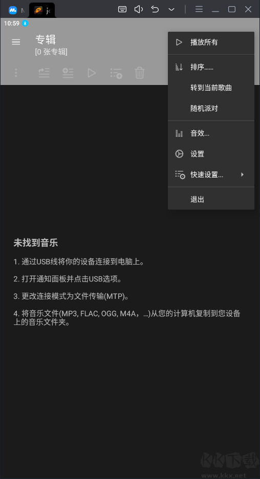jetAudio解鎖全部插件專業(yè)版