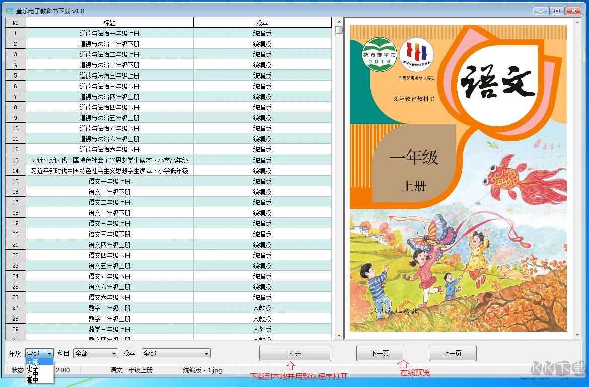 萱樂(lè)電子教科書(shū)下載(downBooks)