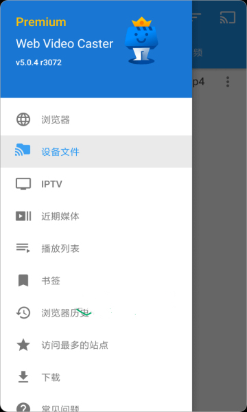 Web Video Caster破解版-手機(jī)本地視頻投屏到電視TV