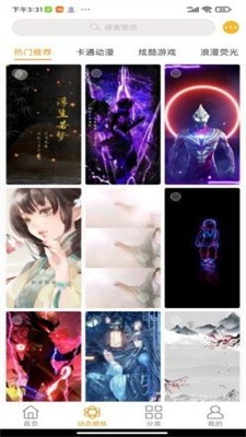 美美壁紙app官方最新版