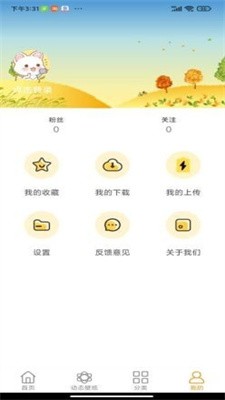 美美壁紙app官方最新版