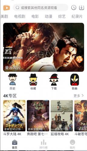 伊人視頻APP免費(fèi)追劇