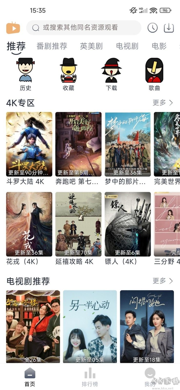 伊人視頻APP免費(fèi)追劇