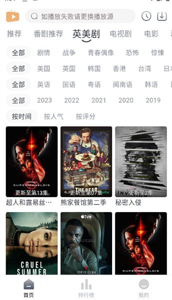 伊人視頻APP免費(fèi)追劇