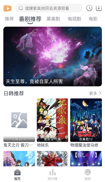伊人視頻APP免費(fèi)追劇