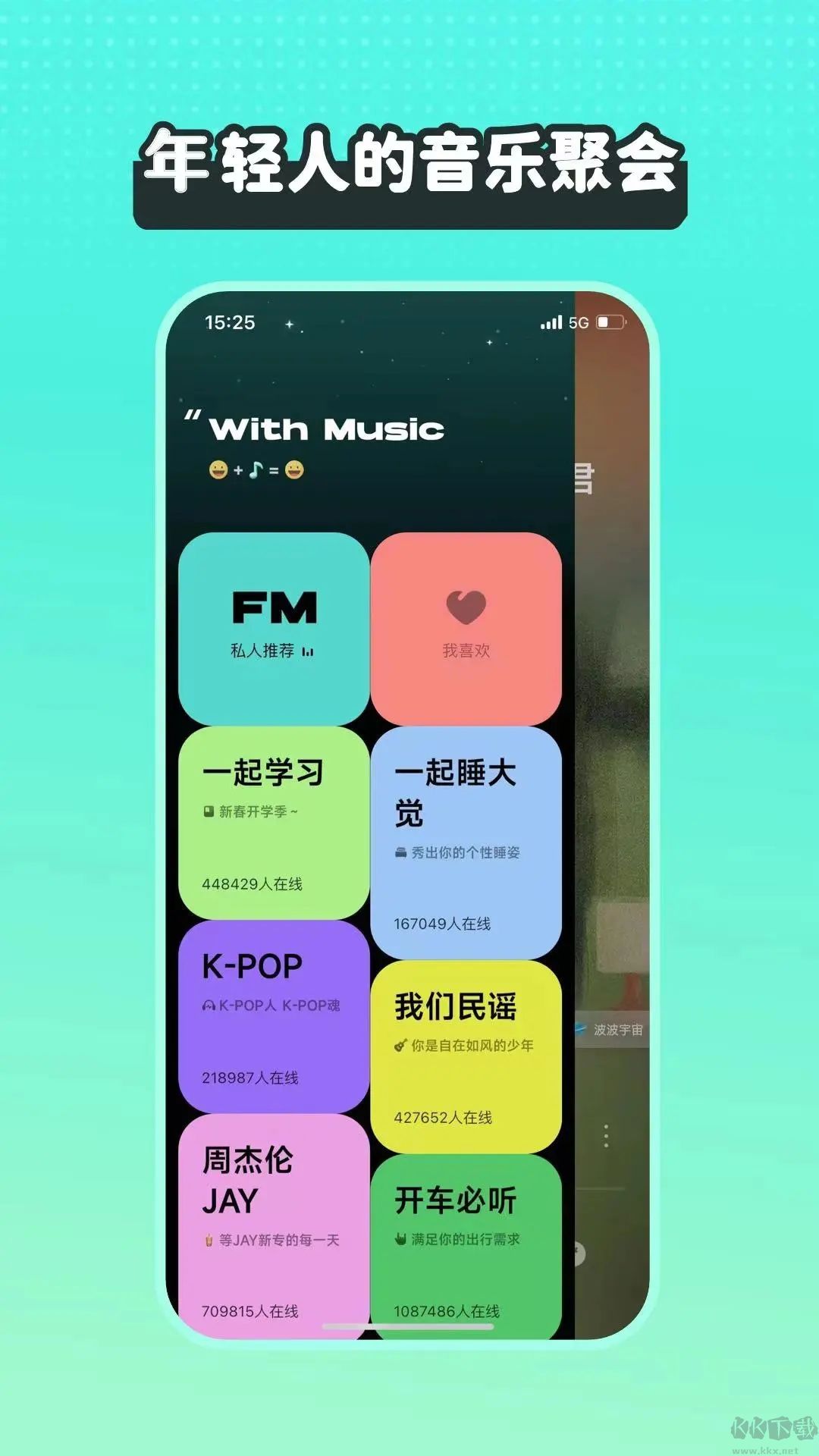 波點(diǎn)音樂(lè)(舒適體驗(yàn))app官方版
