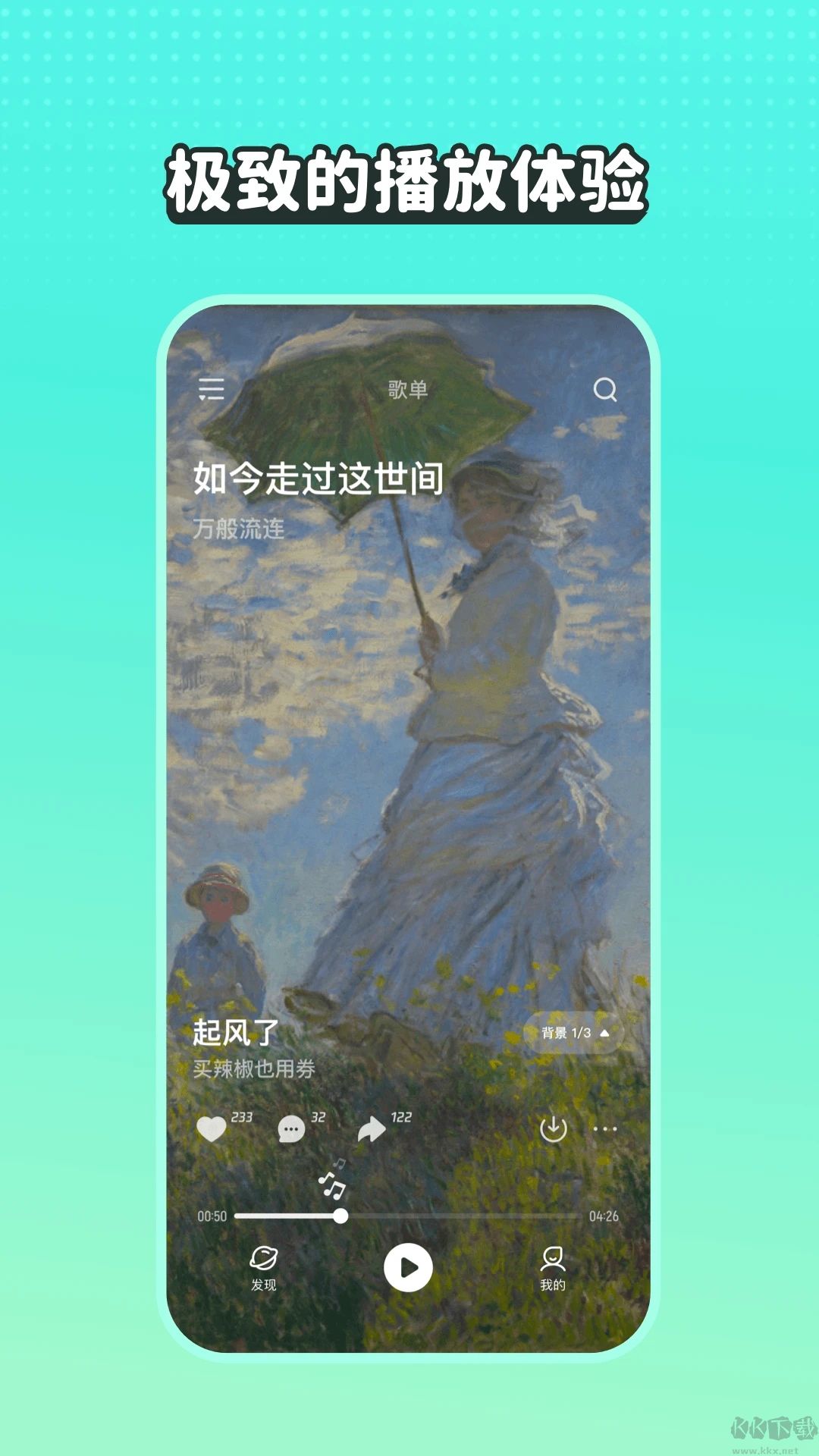 波點(diǎn)音樂(lè)(舒適體驗(yàn))app官方版