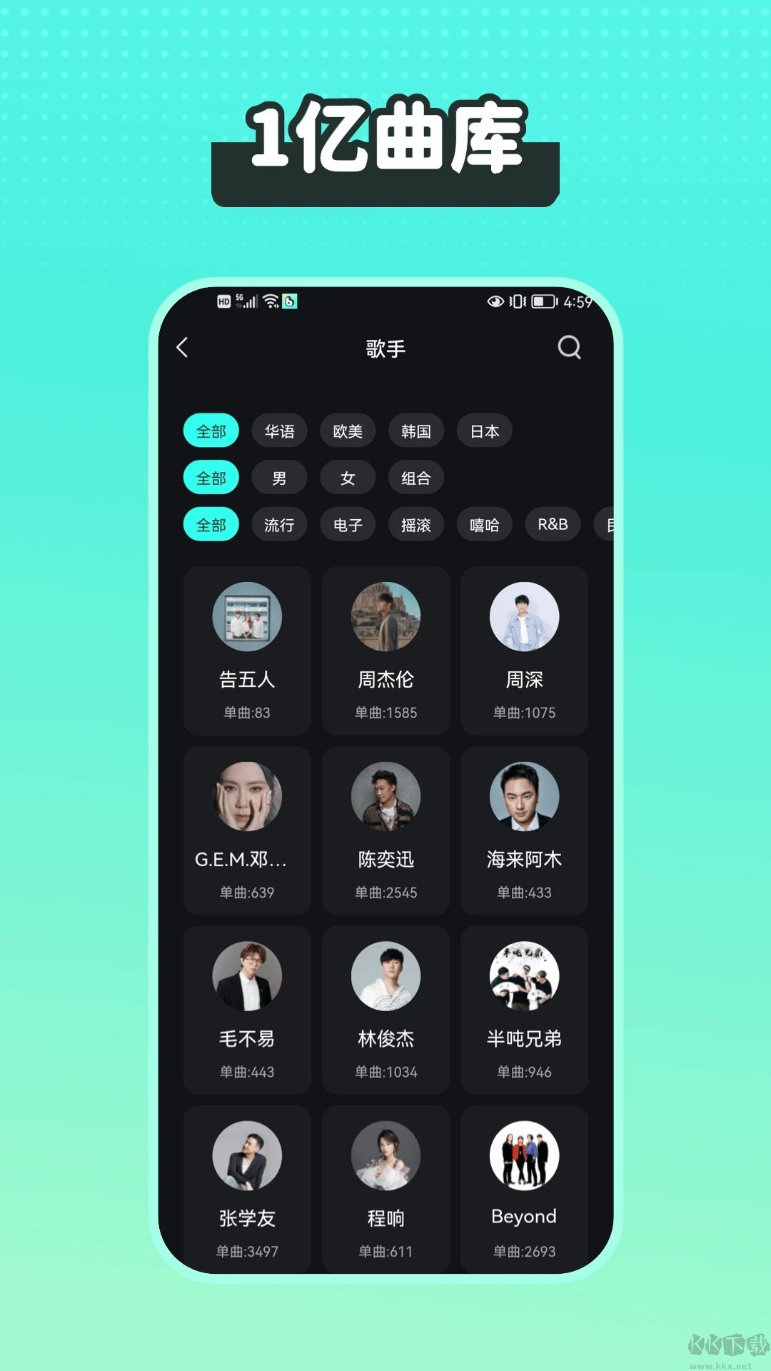 波點(diǎn)音樂(lè)app官方版
