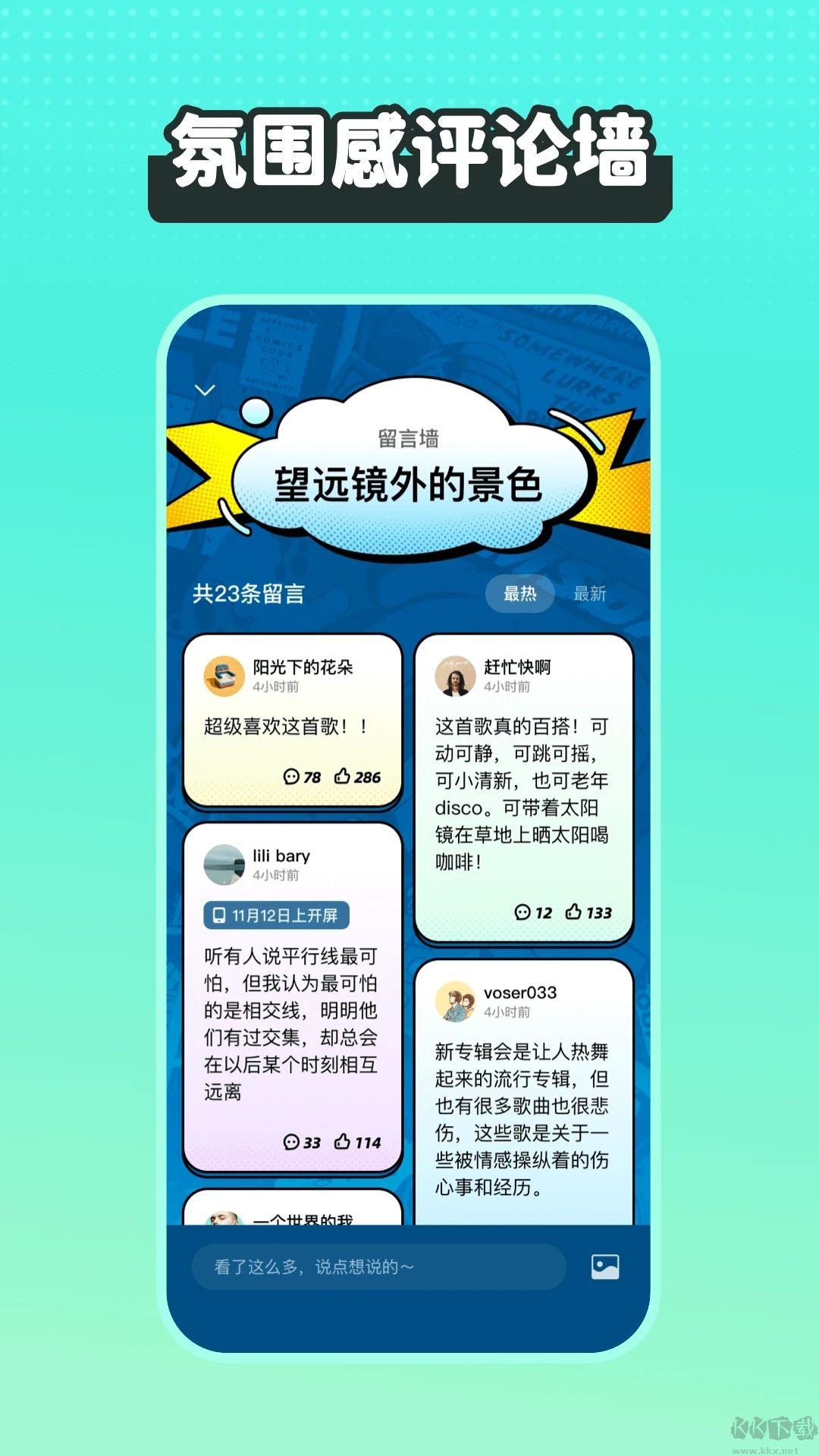 波點(diǎn)音樂(lè)app官方版