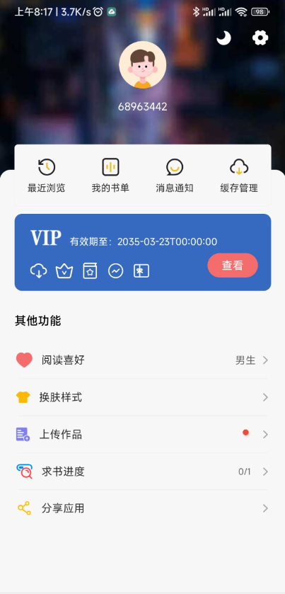 36漫畫APP無廣告免費(fèi)版