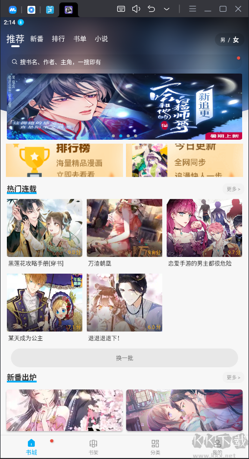 36漫畫APP無廣告免費(fèi)版
