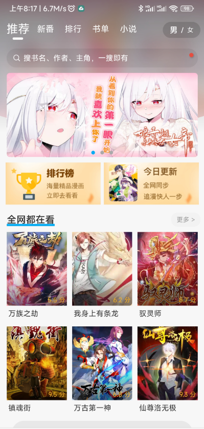 36漫畫APP無廣告免費(fèi)版