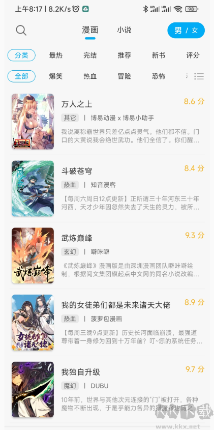 36漫畫APP無廣告免費(fèi)版