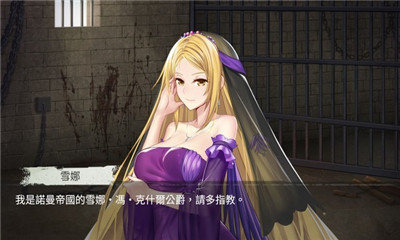 監(jiān)禁女王漢化版