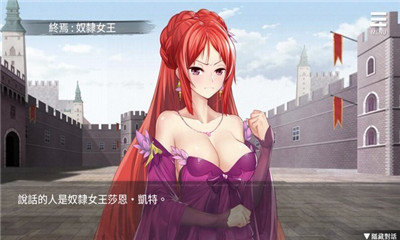 監(jiān)禁女王漢化版