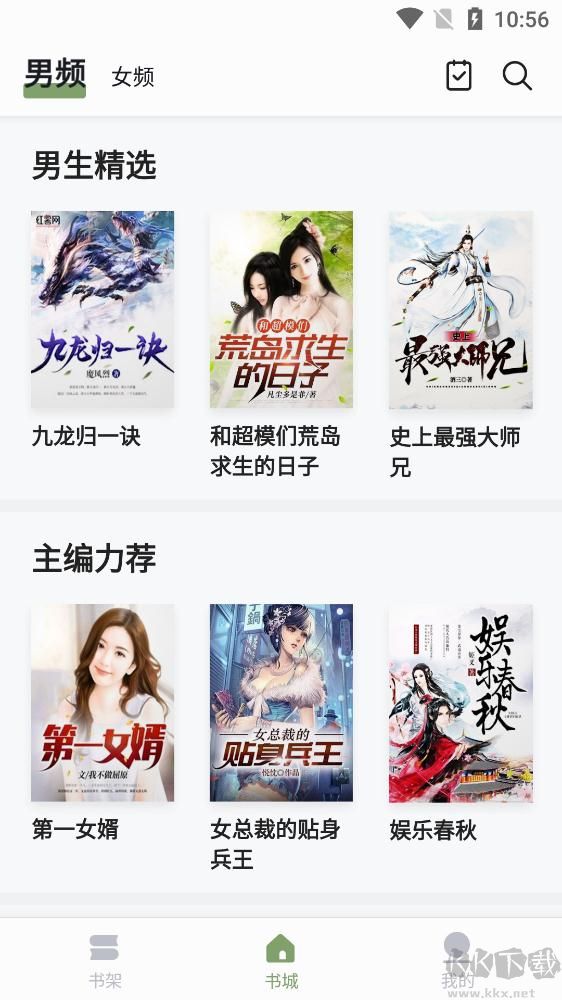 郁書坊app(閱讀器)官方版免費(fèi)下載